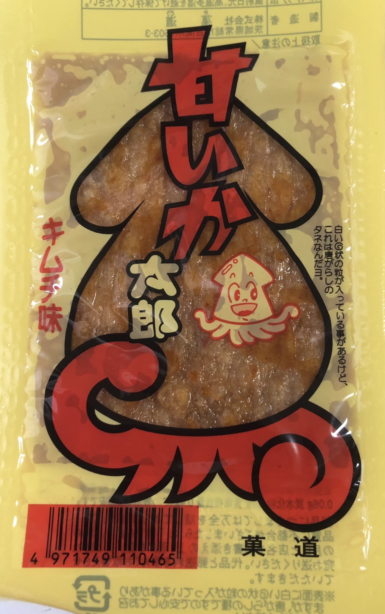 甘いか太郎 キムチ味 どこで購入できる 中身もイカの形 カロリーは お菓子お菓子スナック菓子